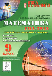 Он-лайн тесты егэ 2008 9 класс