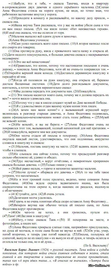 Гиа по русскому языку 2017 9 класс онлайн тест