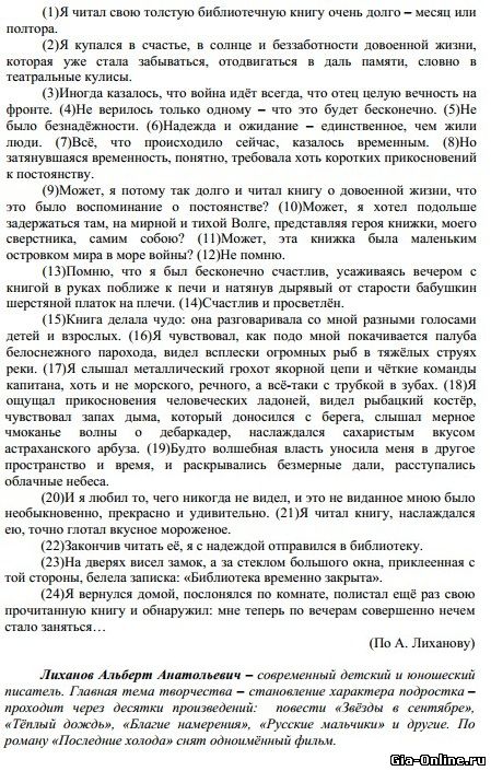 Тесты Гиа По Русскому Языку С Ответами 2014 Г